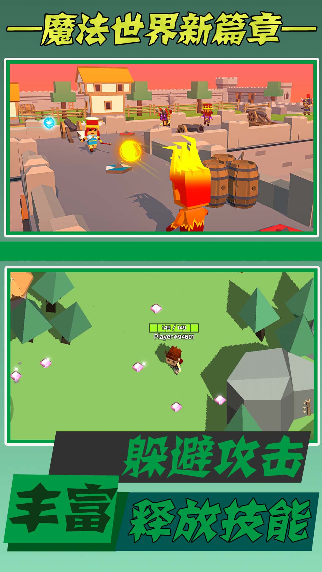 史诗大逃杀游戏下载安装 v1.1 安卓版