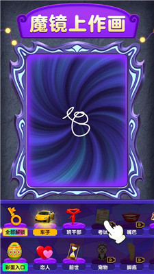 魔镜模拟器下载安装手机版 v1.0.1.2 安卓版