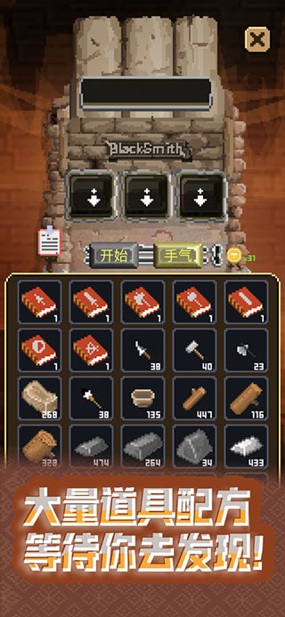 锻冶屋英雄谭手游下载 v1.5.10 安卓版