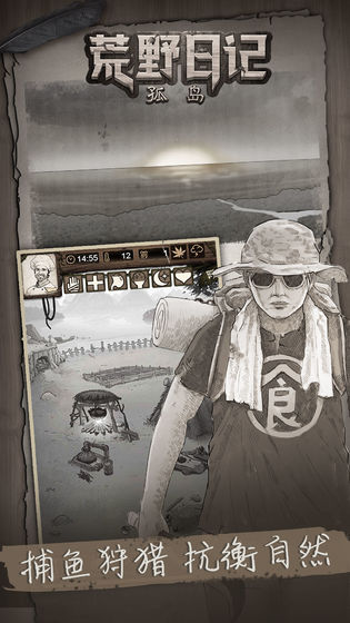 荒野日记孤岛官方正版手游下载 v1.8.8.0 安卓版