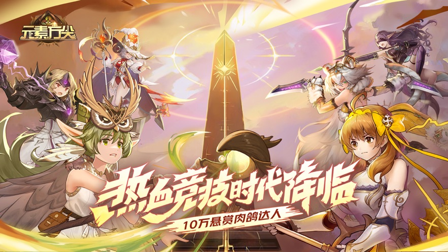 元素方尖初心版下载安装 v1.6 安卓版