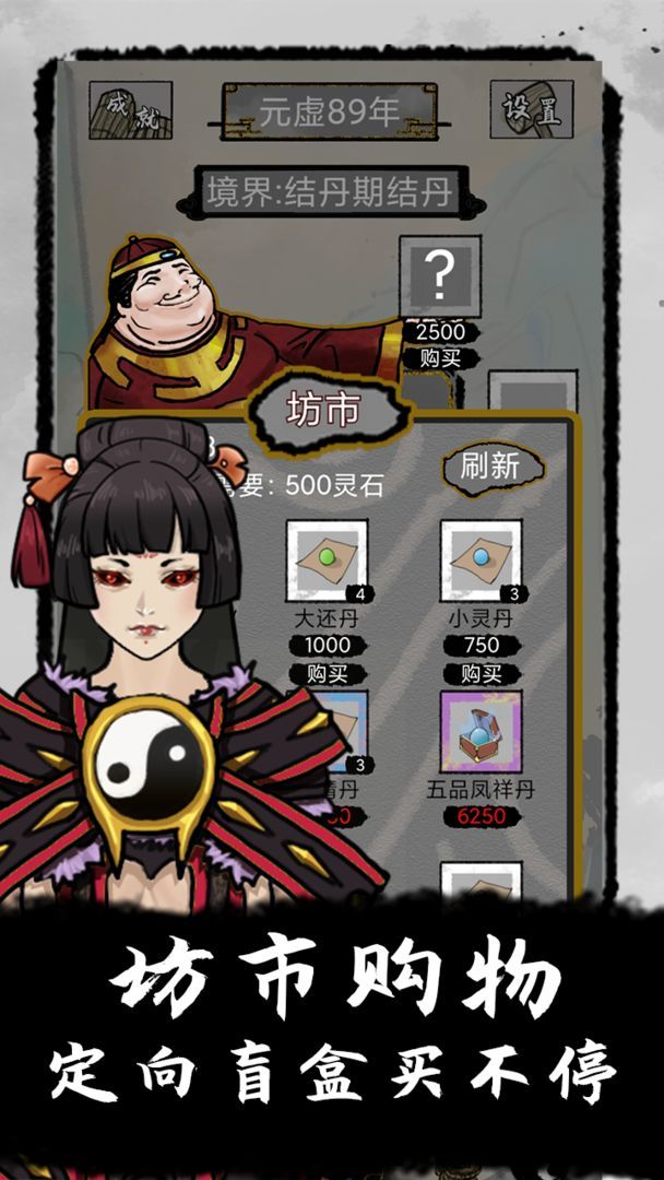 太公传承最新版 v0.5.9 安卓版