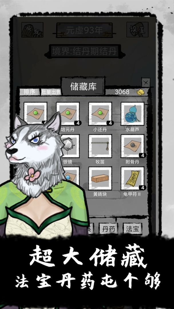 太公传承最新版 v0.5.9 安卓版