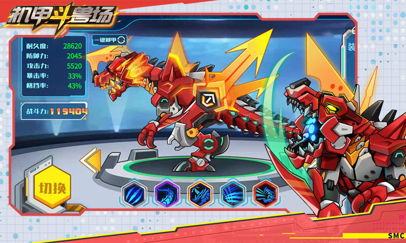 机甲斗兽场冰河巨兽版 v1.0.42 安卓版