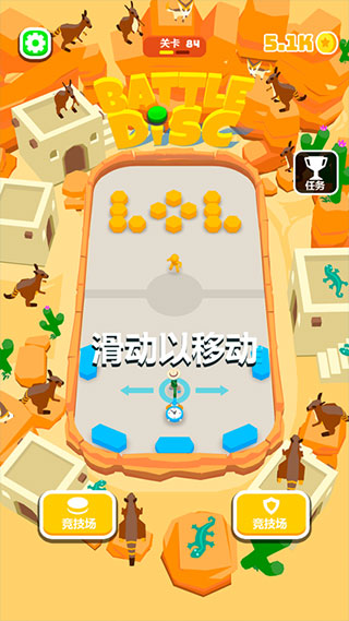 战斗圆盘手游最新版下载(Battle Disc) v1.7.13 安卓版