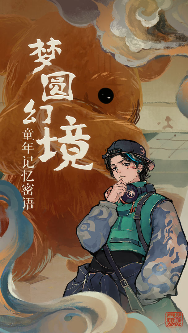 栖云异梦游戏 v1.1.0 安卓版