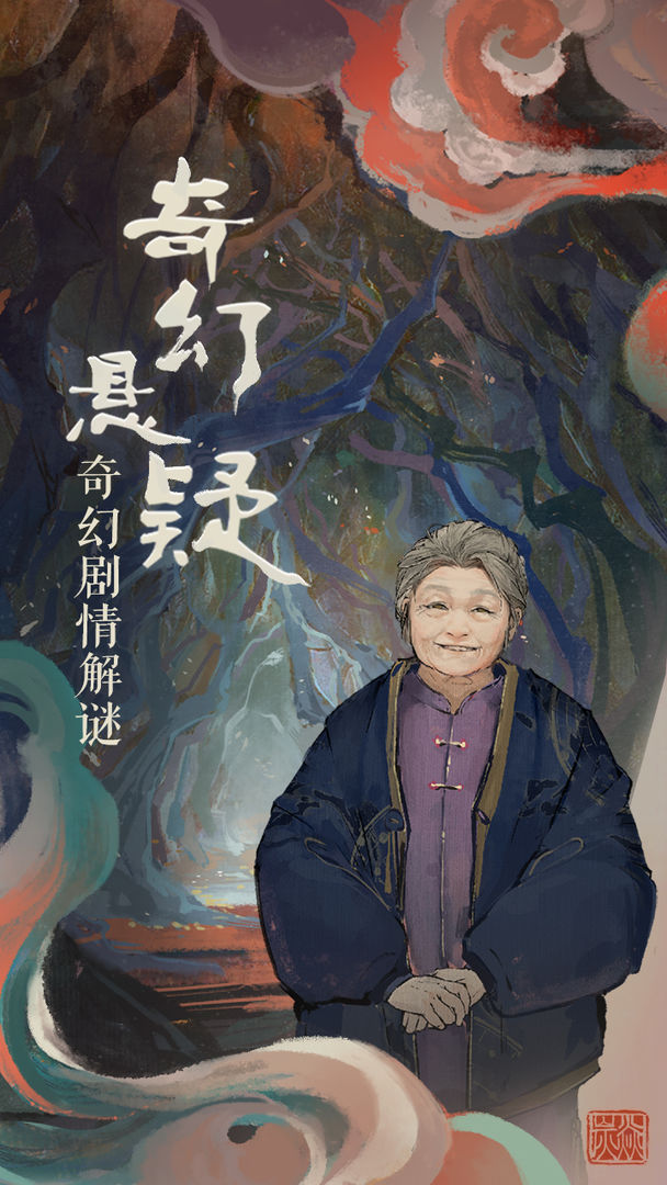 栖云异梦游戏 v1.1.0 安卓版