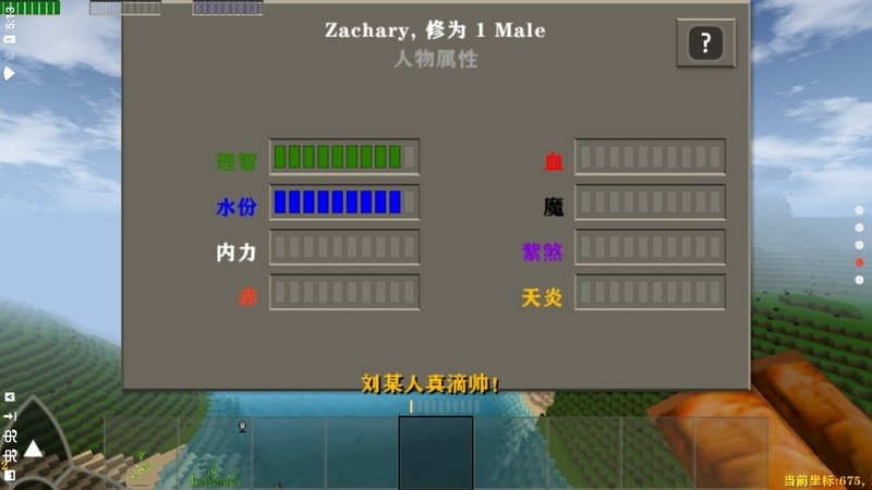 生存战争2 武侠版下载 v3.0 安卓版