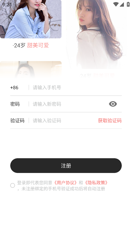 知密一对一聊天平台官网版app v2.9 安卓版