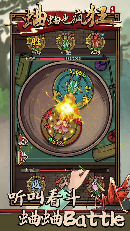 蛐蛐也疯狂游戏下载正版 v2.5.3 安卓版