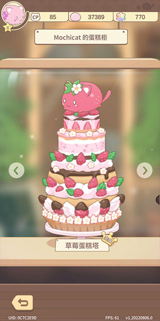 麻薯猫收藏官方正版下载(MochiCat) v1.20220806.0 安卓版