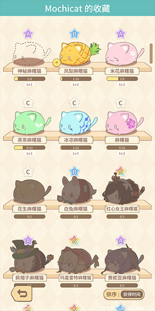 麻薯猫收藏官方正版下载(MochiCat) v1.20220806.0 安卓版