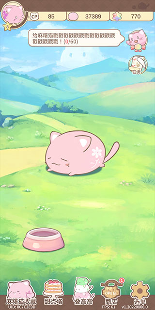 麻薯猫收藏官方正版下载(MochiCat) v1.20220806.0 安卓版