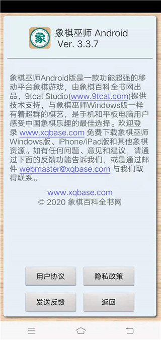 象棋巫师最新版本2022下载 v3.3.7 安卓版
