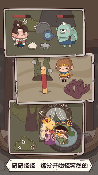 怪可爱的店游戏下载 v1.0.0.407.402.0729 安卓版