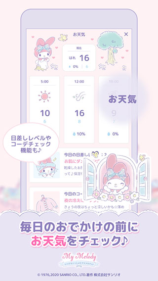 mymelody游戏下载中文版 v1.3.1 安卓版