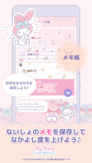 mymelody游戏下载中文版 v1.3.1 安卓版