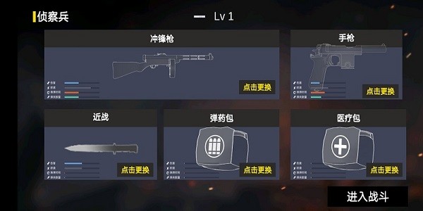 打鬼子模拟器游戏 v1.0 安卓版