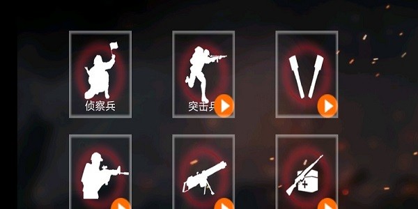 打鬼子模拟器游戏 v1.0 安卓版