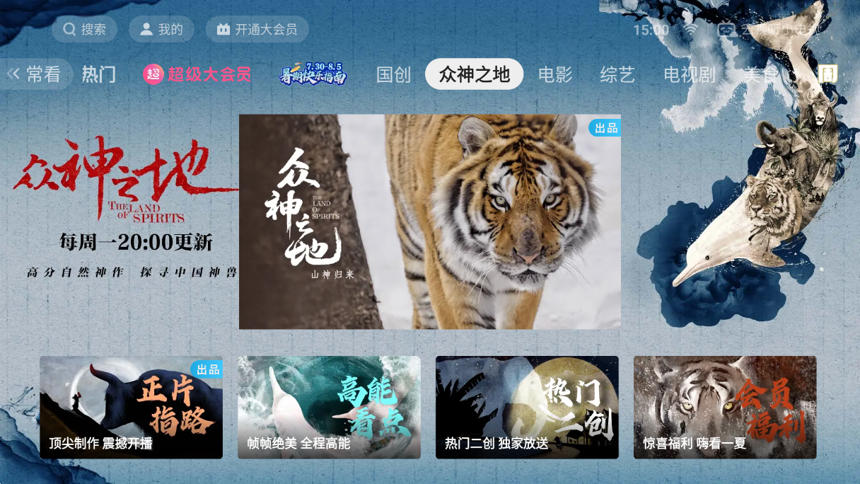 云视听小电视tv版 v1.5.2 安卓版