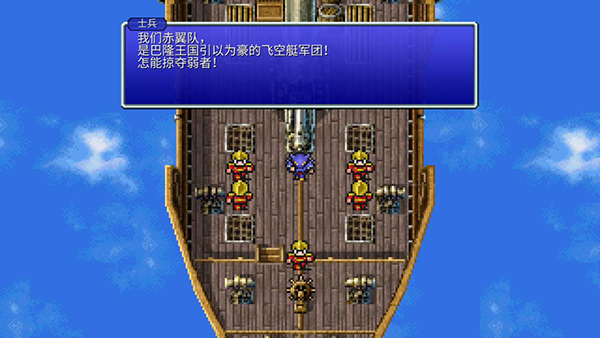 最终幻想4像素重制版下载(Final Fantasy IV) v1.0.1 安卓版