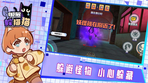鬼屋躲猫猫下载安装最新版 v1.0.0 安卓最新版