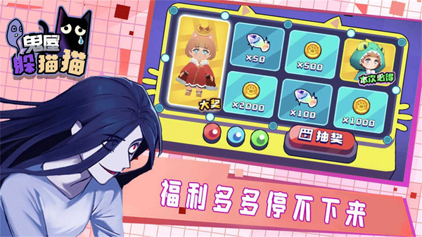 鬼屋躲猫猫下载安装最新版 v1.0.0 安卓最新版