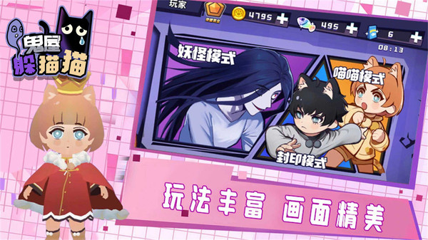 鬼屋躲猫猫下载安装最新版 v1.0.0 安卓最新版