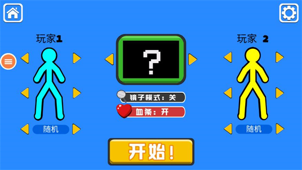 火柴人对决2022最新版下载 v9.9 安卓版