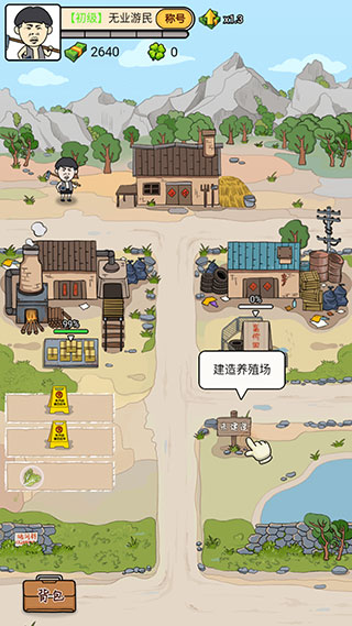 王富贵的垃圾站官方正版下载 v1.9.2 安卓版
