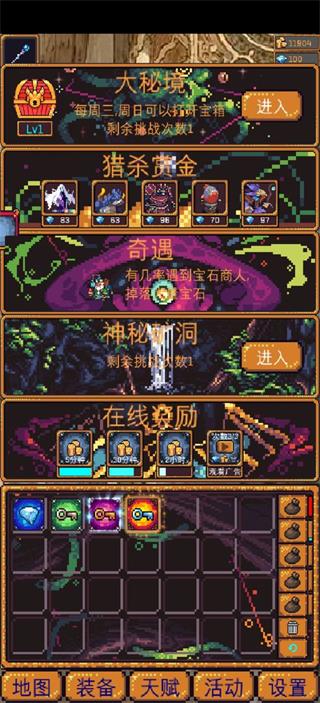 无尽地牢2官方正版下载 v1.1.22 安卓版