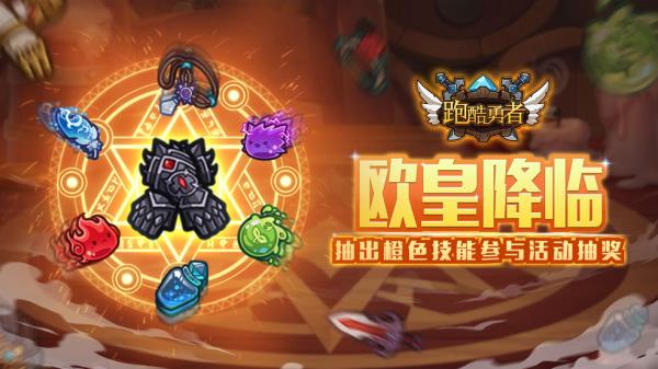 跑酷勇者官方下载正版手游 v1.3.2 安卓版