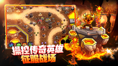 王国保卫战4游戏下载 v1.3.7 安卓版