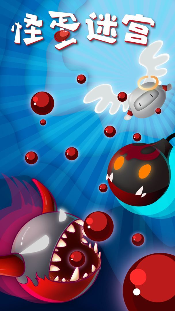 怪蛋迷宫下载中文版 v1.0.2 安卓版