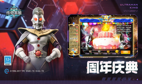 奥特曼传奇英雄4399版 v5.0.0 安卓版