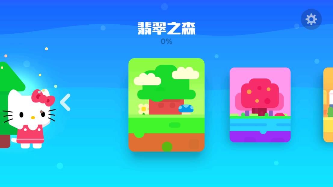 超级幻影猫2游戏 v1.9 安卓版