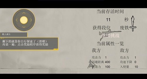 纸上荣耀1.0游戏下载安装 v1.00.06 安卓版