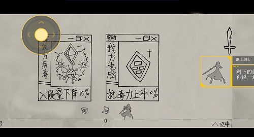 纸上荣耀1.0游戏下载安装 v1.00.06 安卓版