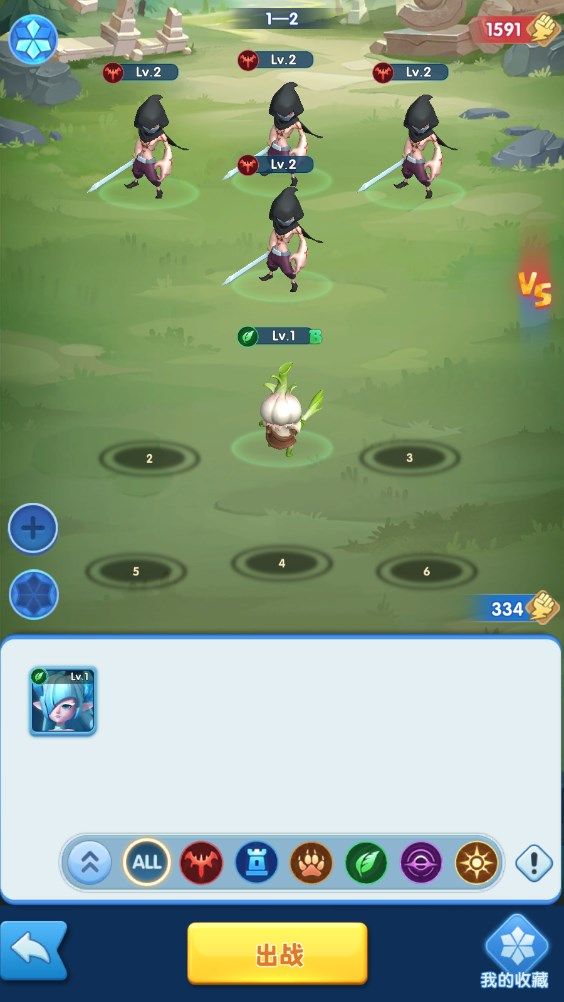 滑草军团游戏 v1.0.6 安卓版