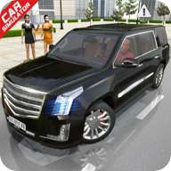 汽车模拟器1真实版下载(Car Simulator Escalade Driving) v1.7 安卓版 汽车模拟器1真实版下载(Car Simulator Escalade Driving) v1.7 安卓版