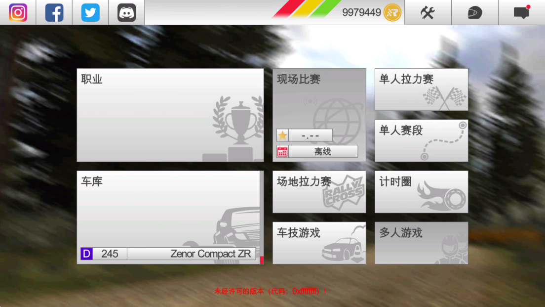 拉力竞速3最新版 v1.114 安卓版