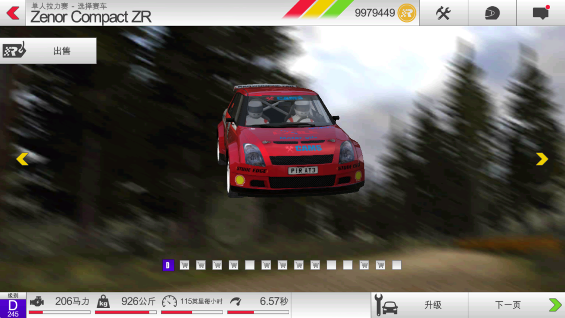 拉力竞速3最新版 v1.114 安卓版