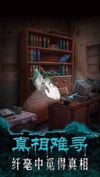 午夜375巴士事件游戏 v1.0.1 安卓版