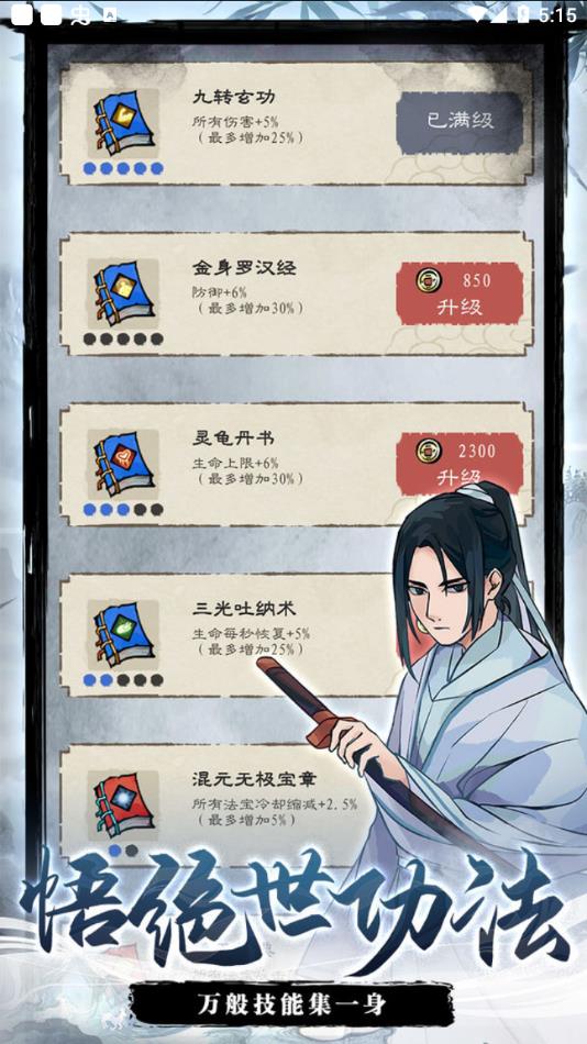 九重试炼官方正版手游下载 v0.902 安卓版