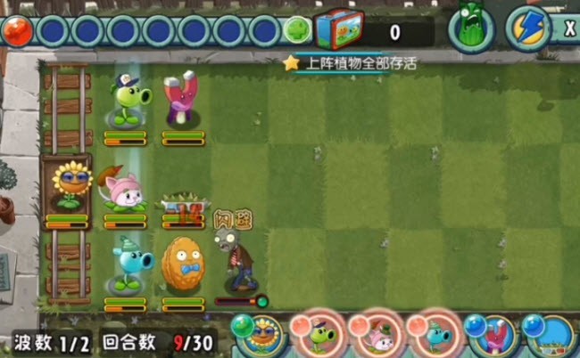 植物大战僵尸全明星(PVZAS) v2.0.81 安卓版