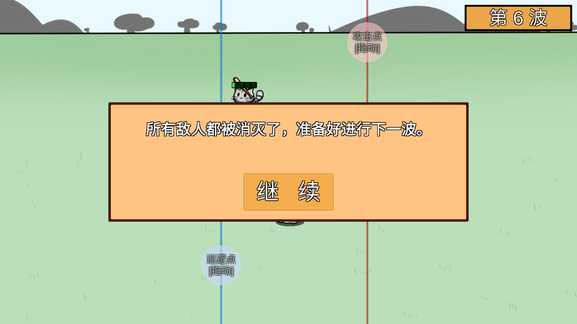 动物农场防御战游戏 v1.0 安卓版