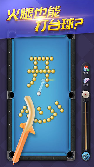 天天台球官方最新版下载 v7.2.5 安卓版