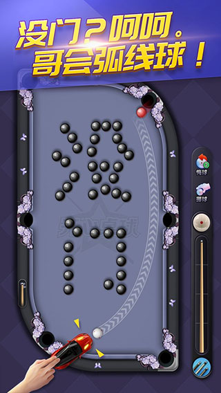 天天台球官方最新版下载 v7.2.5 安卓版