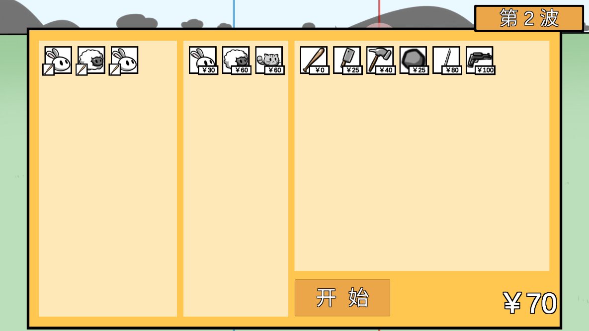 动物农场防御战宅宅萝卜(Animal farm defense war) v1.0 安卓版