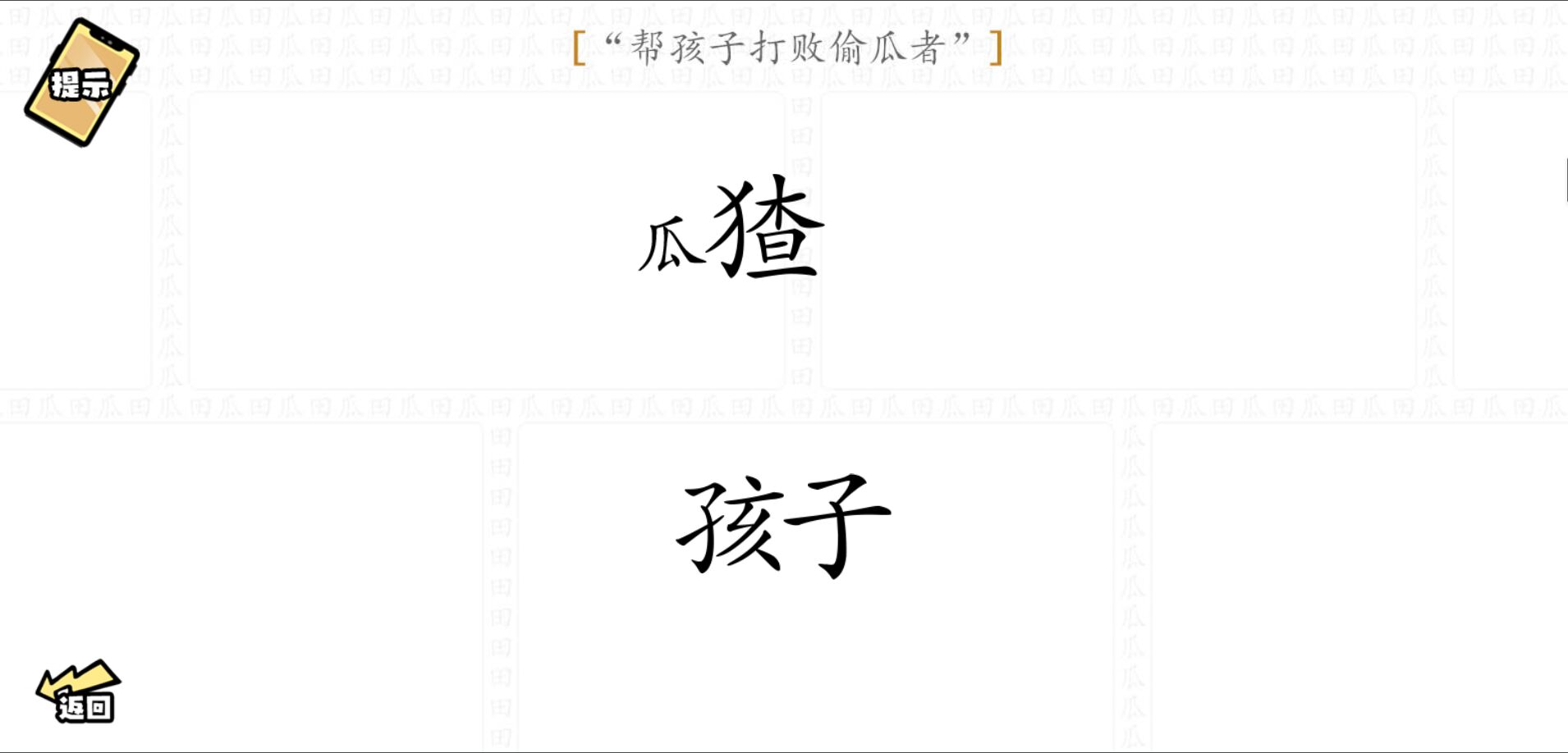 脑洞群英传游戏下载安装 v1.0 安卓版